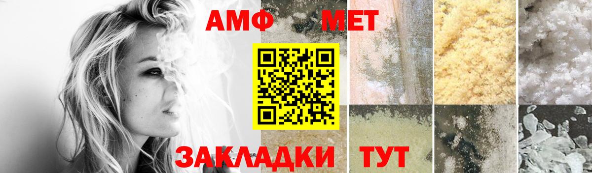 АМФЕТАМИН Розовый Зерноград