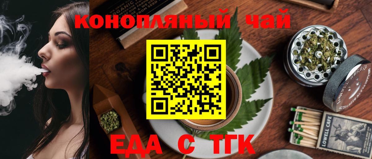 Cannafood конопля Зерноград