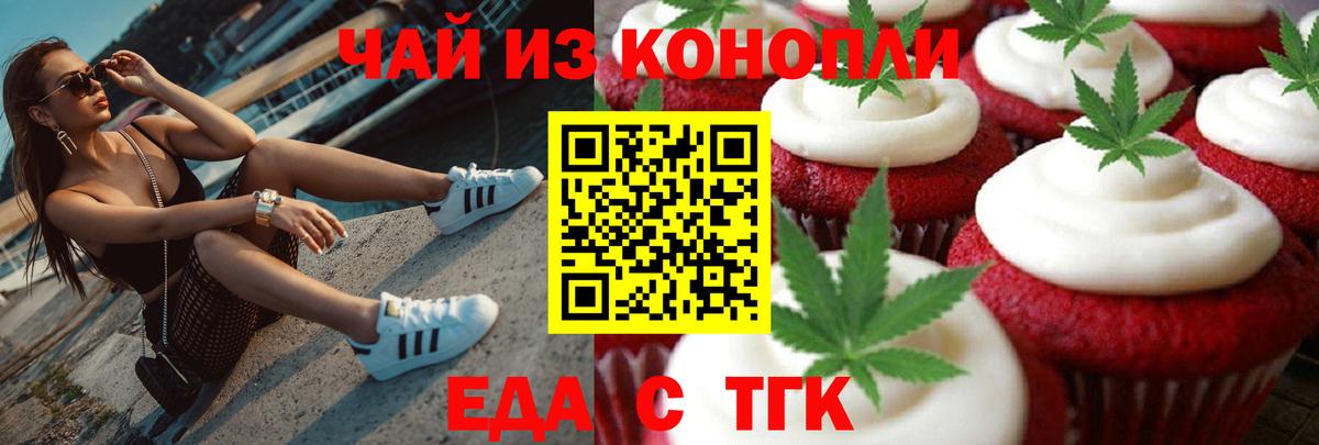 Canna-Cookies конопля  Вход с VPN  Зерноград 