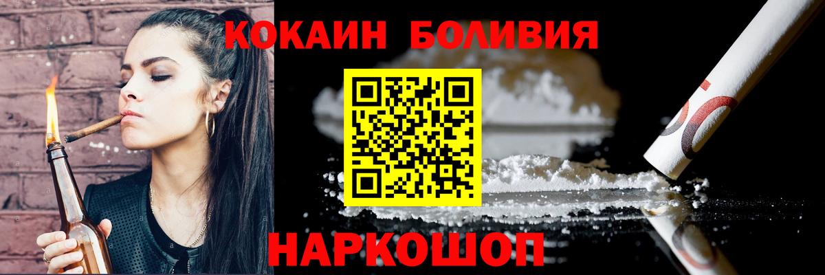 Кокаин Перу Зерноград