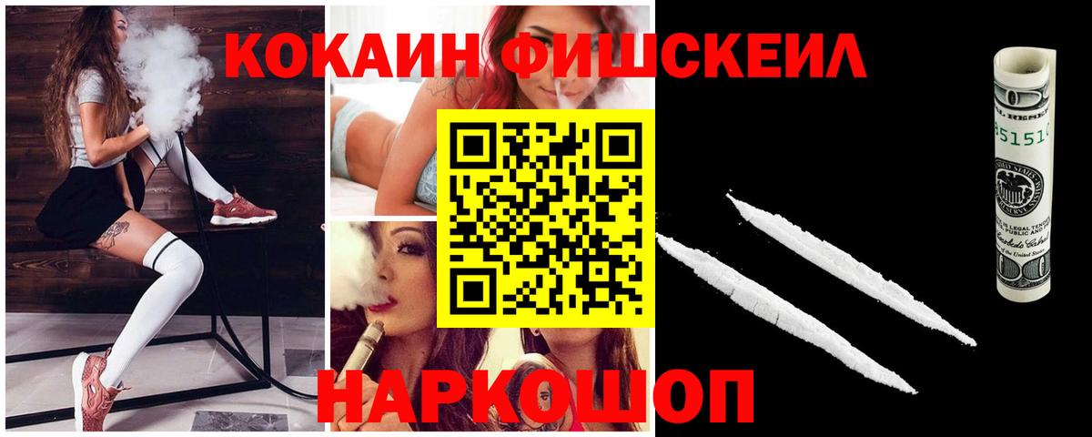 Зерноград  Cocaine 97%  Вход с VPN 