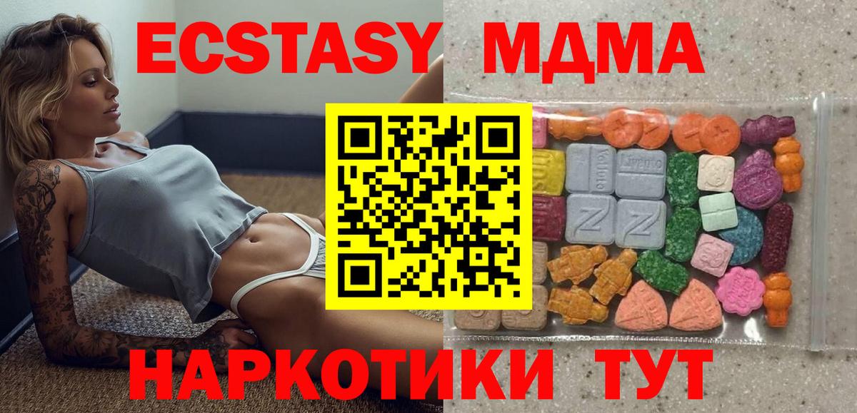 Зерноград  Ecstasy 280 MDMA  ЭКСТАЗИ  Экстази TESLA  Вход с VPN 