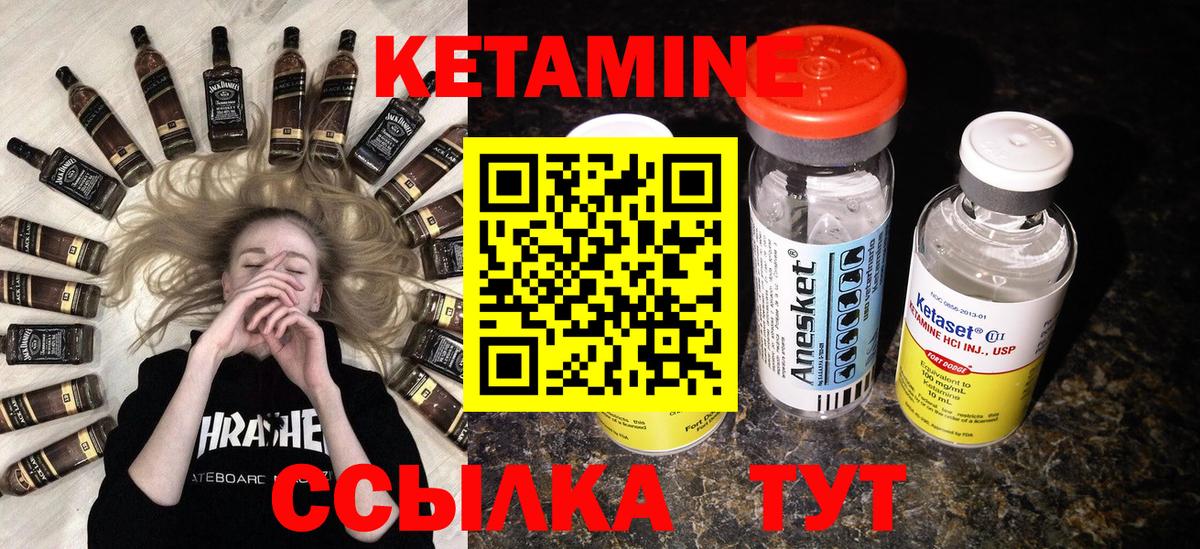 КЕТАМИН ketamine Зерноград