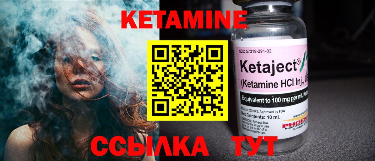 Кетамин ketamine  Кетамин ketamine  Зерноград  Вход с VPN 