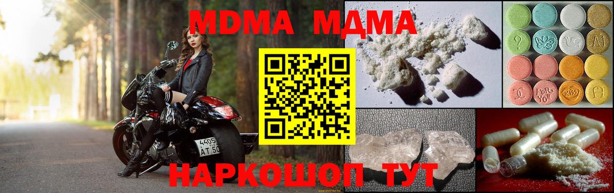 MDMA Molly  Вход с VPN  Зерноград 