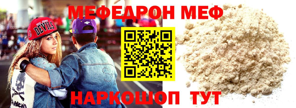 Меф мука Зерноград
