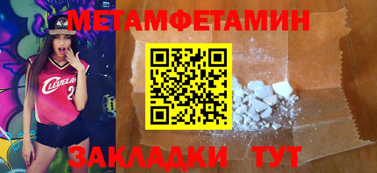 Метамфетамин пудра Зерноград