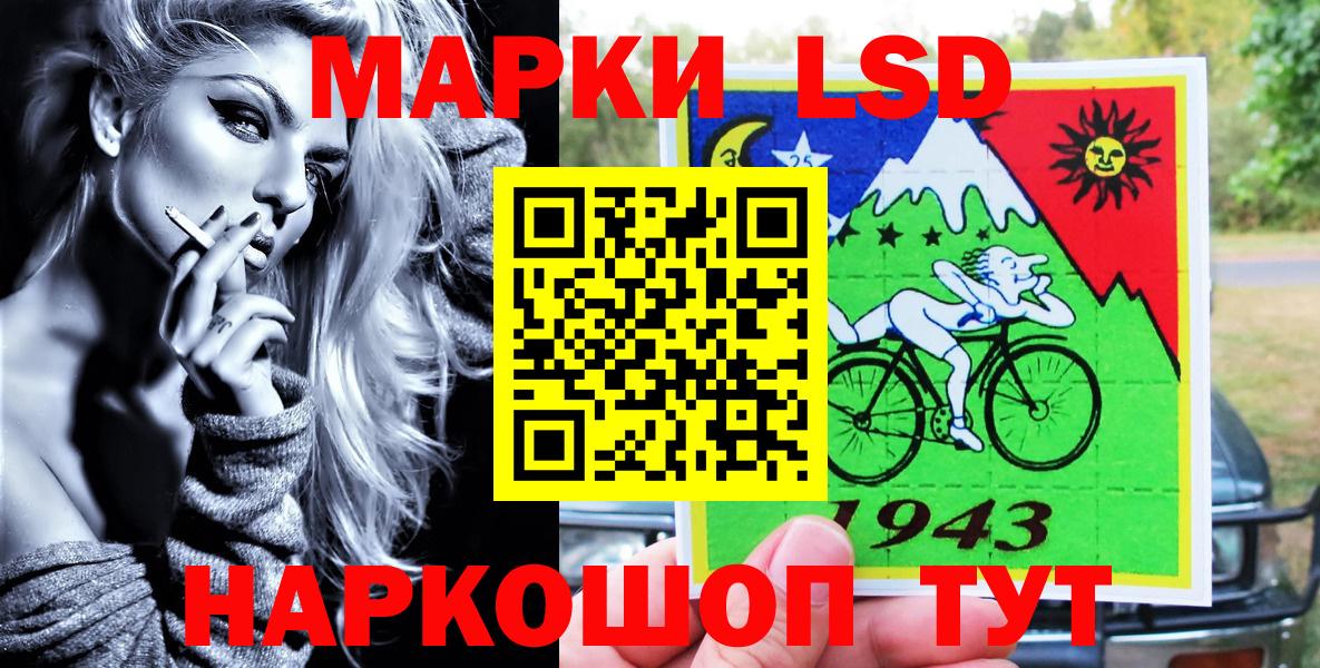 Наркотические марки 1500мкг  Вход с VPN  Наркотические марки  купить  сайты  Зерноград 